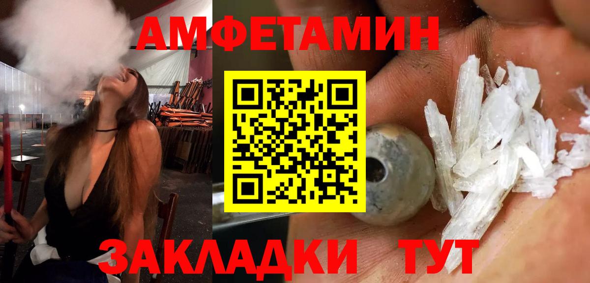 Амфетамин 97% Удомля