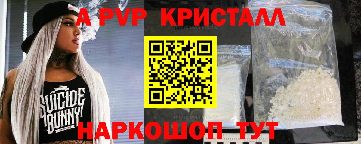 Alpha PVP  Вход с VPN  Удомля  Alfa_PVP крисы CK 