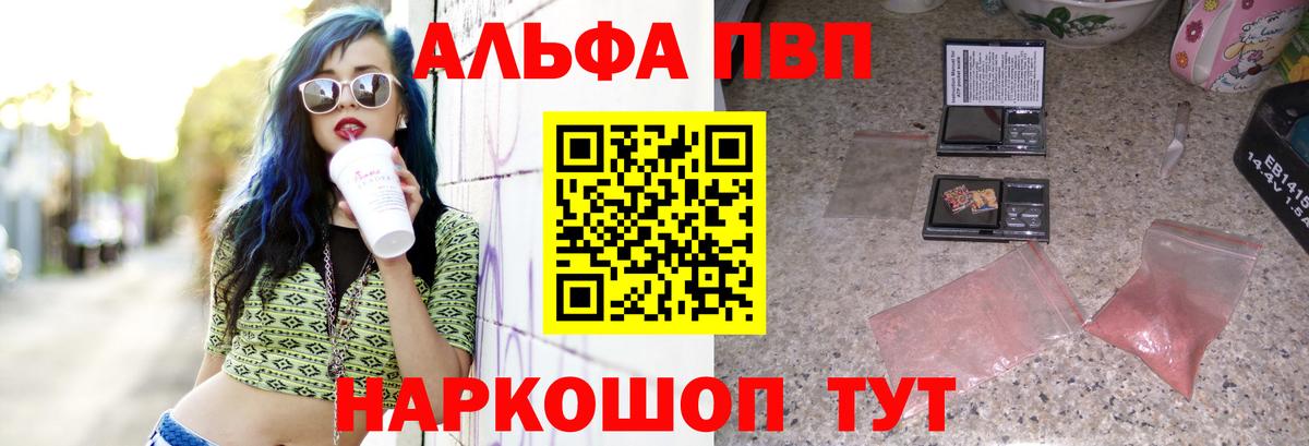 Alpha PVP Crystall  Удомля  Alpha PVP Соль  A-PVP Соль 