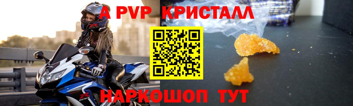 Alpha-PVP СК Удомля