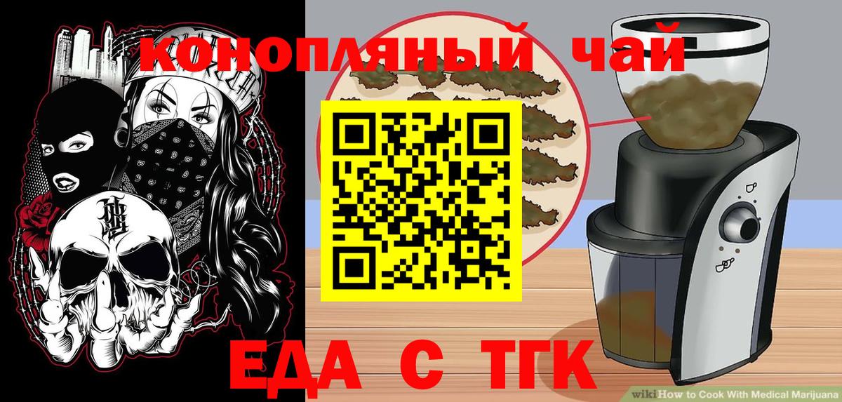 Canna-Cookies марихуана  Удомля 