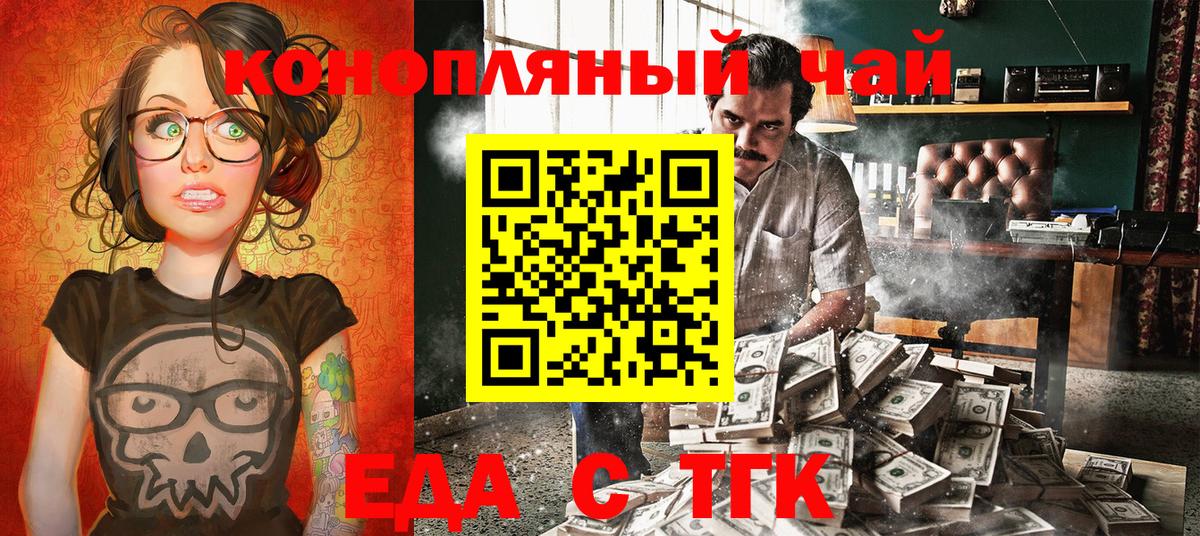 Еда ТГК марихуана  Вход с VPN  Удомля 