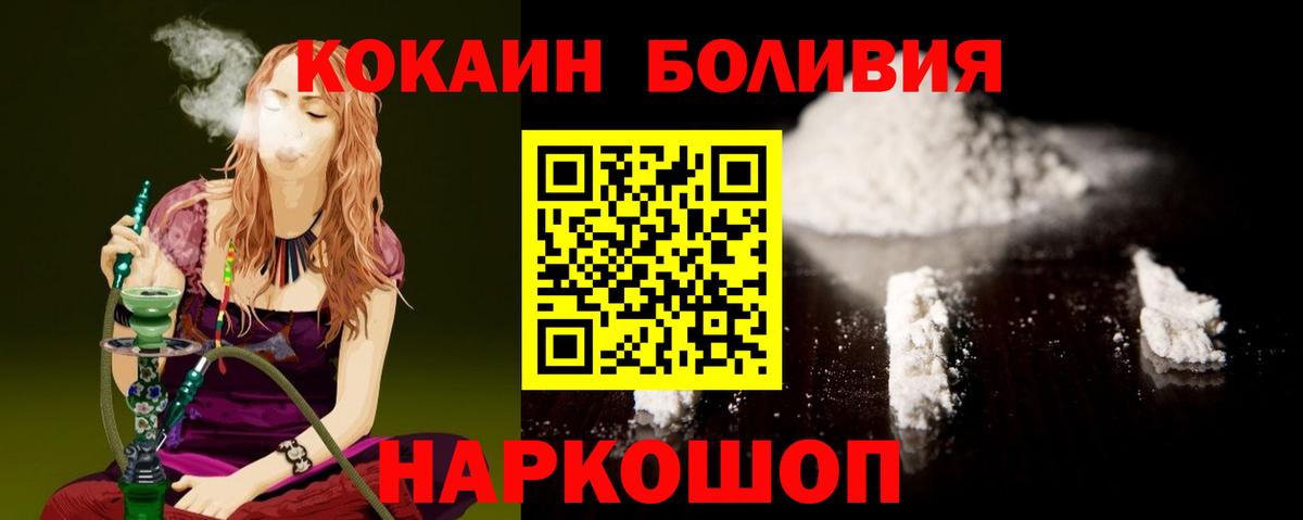КОКАИН FishScale Удомля