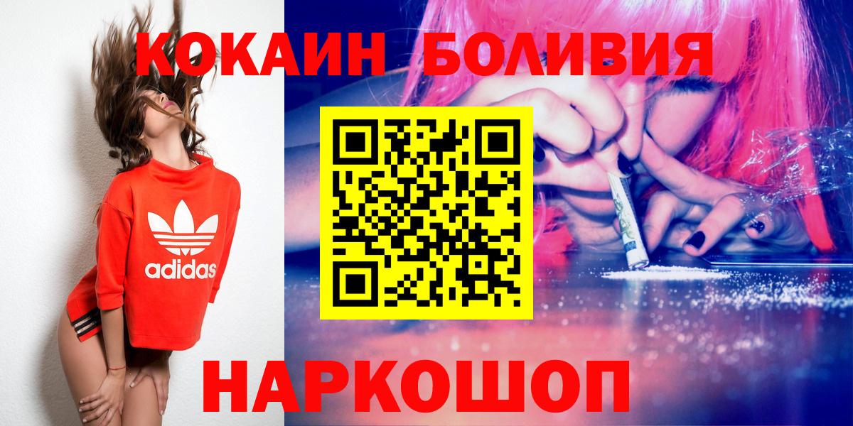 КОКАИН Колумбийский Удомля