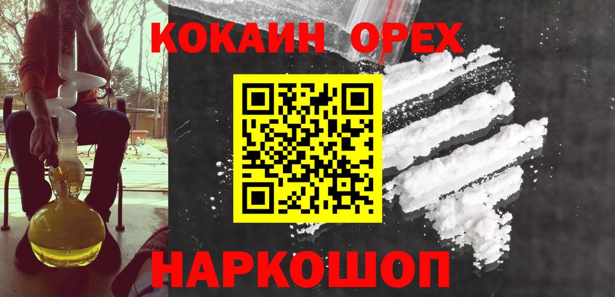 Cocaine 98%  Вход с VPN  Cocaine VHQ  Удомля 