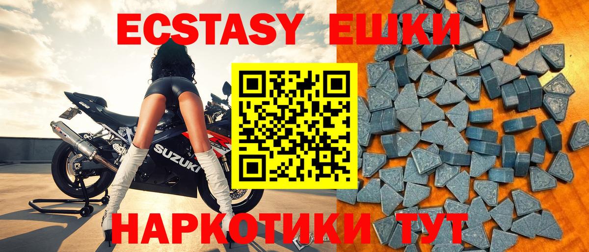 Экстази Philipp Plein  ЭКСТАЗИ ешки  где найти наркотики  Вход с VPN  Удомля  Ecstasy 