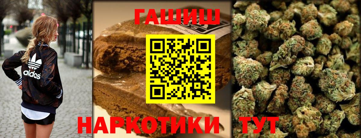 Гашиш AMNESIA HAZE  ГАШИШ хэш  Вход с VPN  Удомля 