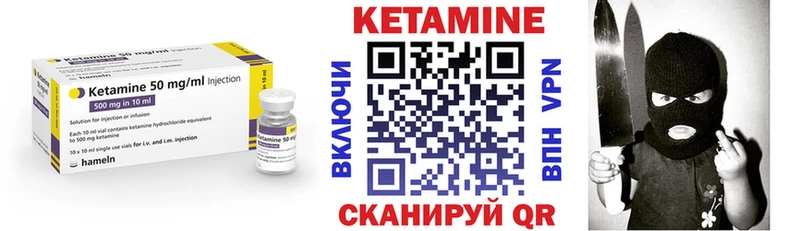 Кетамин VHQ Удомля