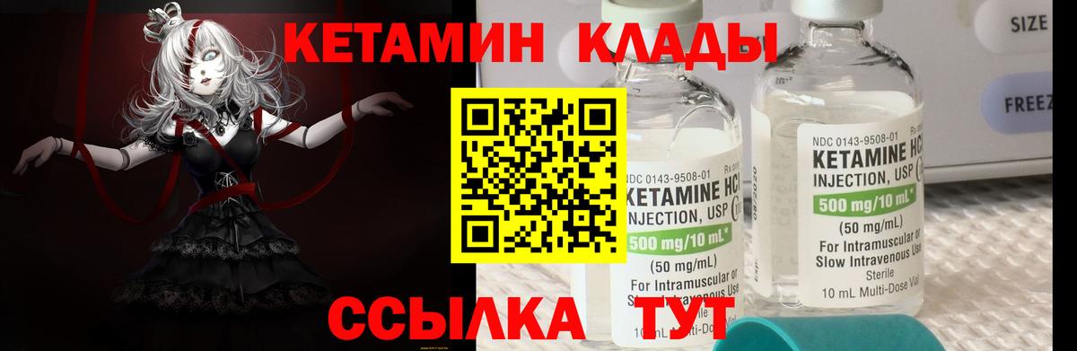 КЕТАМИН ketamine  КЕТАМИН VHQ  Вход с VPN  Удомля 