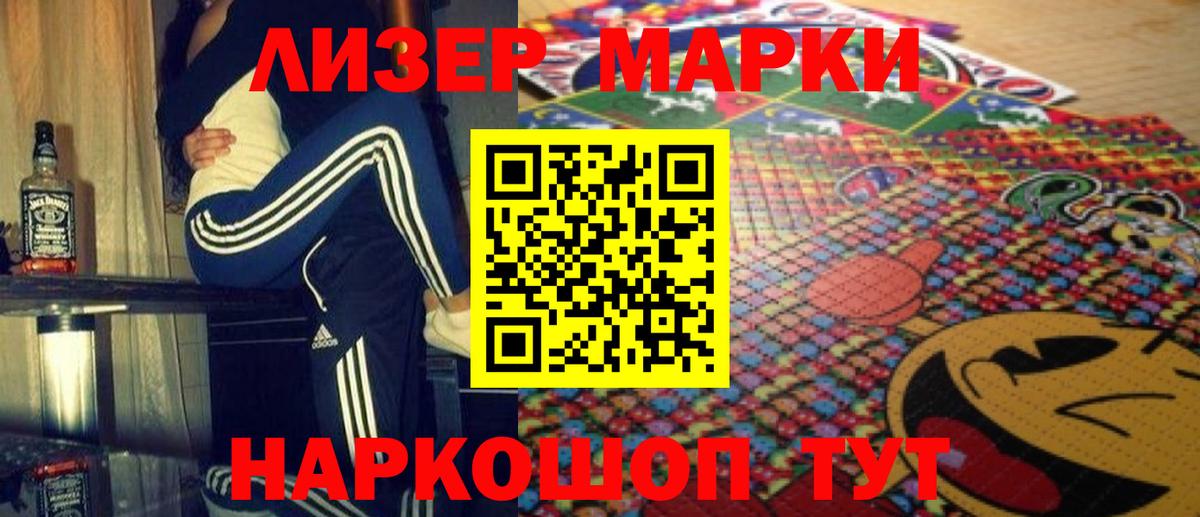 Лсд 25 экстази кислота  LSD-25 экстази кислота  Лсд 25 экстази  Удомля 