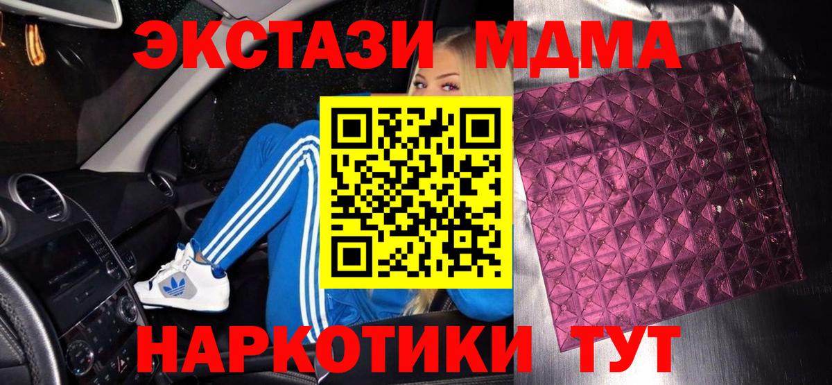 МДМА  МДМА Molly  Вход с VPN  MDMA Molly  Удомля 
