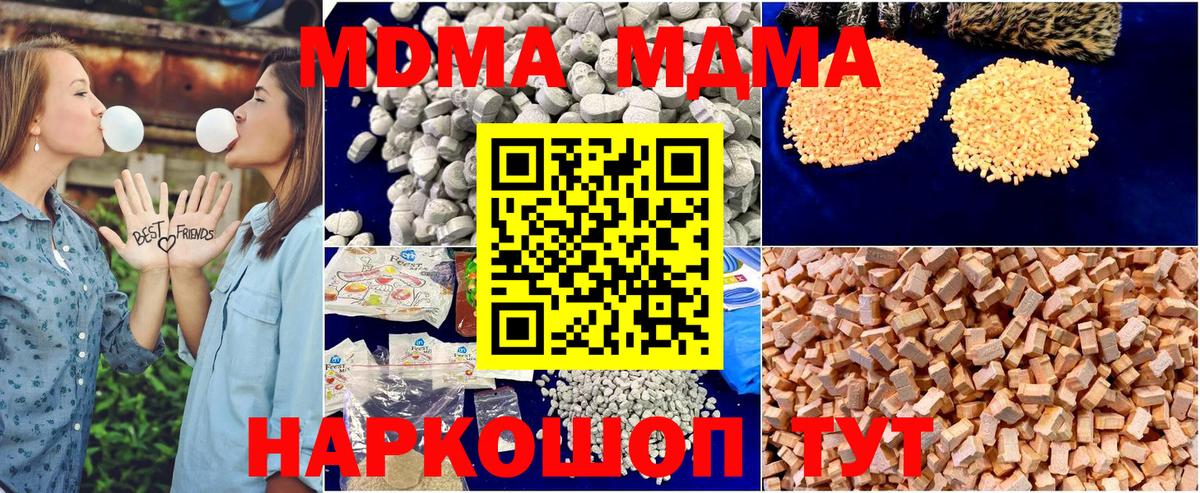 MDMA Molly Удомля