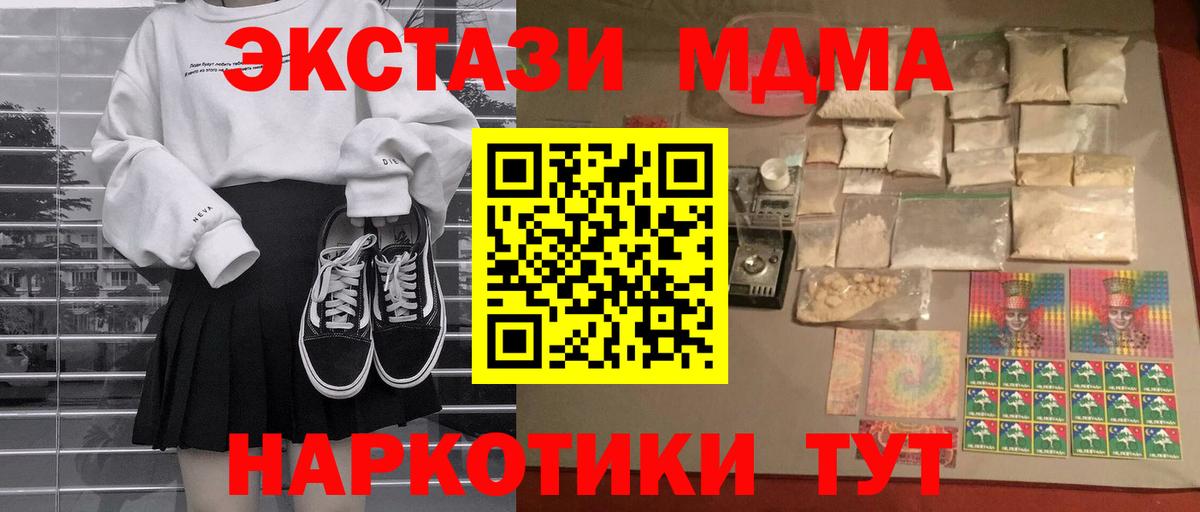 MDMA VHQ  Удомля 