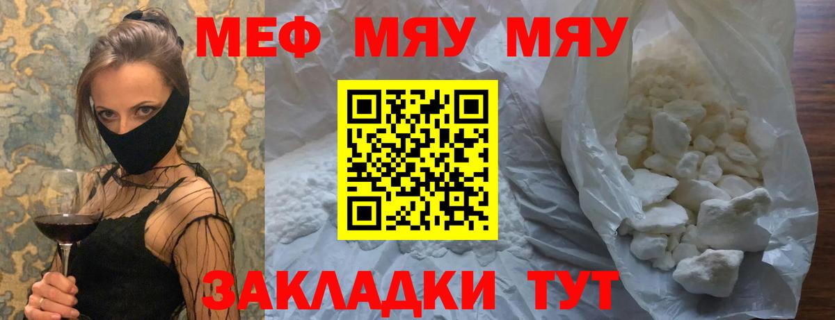 МЕФ мука Удомля