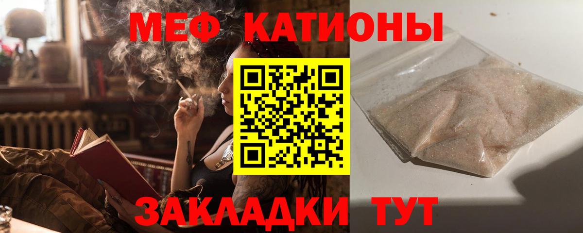 МЯУ-МЯУ кристаллы  Меф  Вход с VPN  Удомля  МЯУ-МЯУ мука 