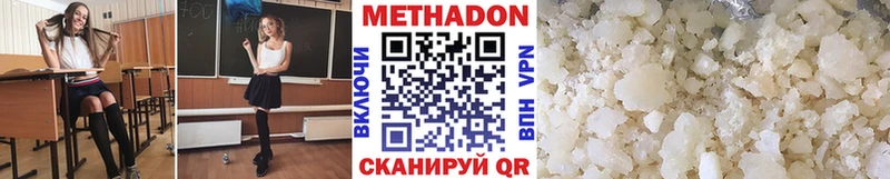 МЕТАДОН VHQ  Удомля 