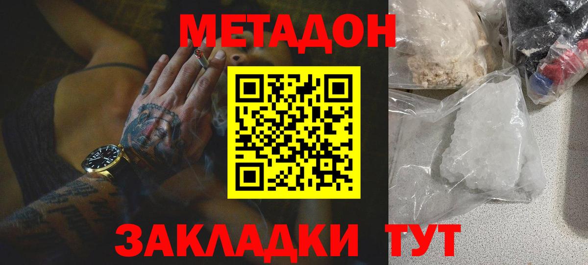 Метадон белоснежный  МЕТАДОН мёд  Удомля 