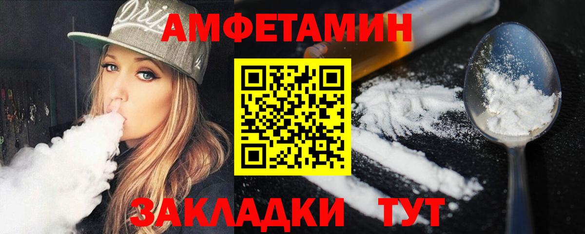 Первитин Methamphetamine  Вход с VPN  Удомля 