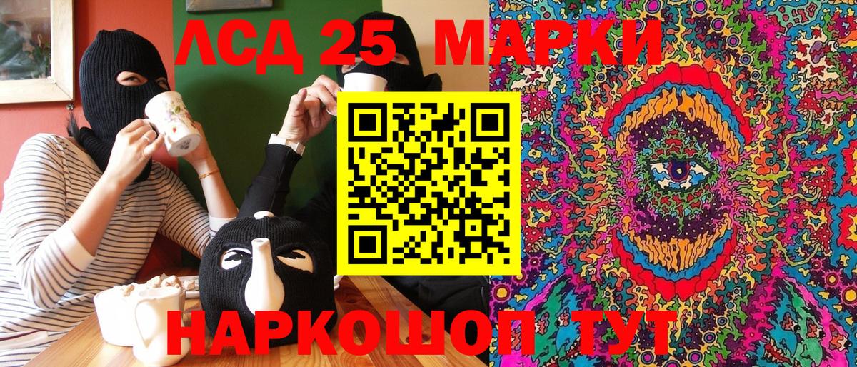 Наркотические марки 1,5мг Удомля