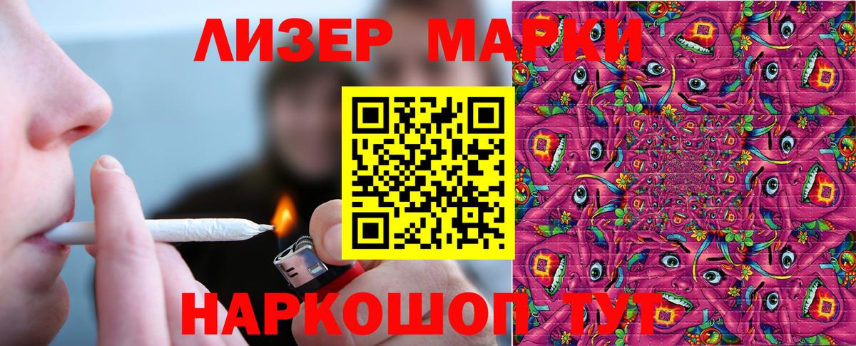 Марки 25I-NBOMe 1,5мг Удомля