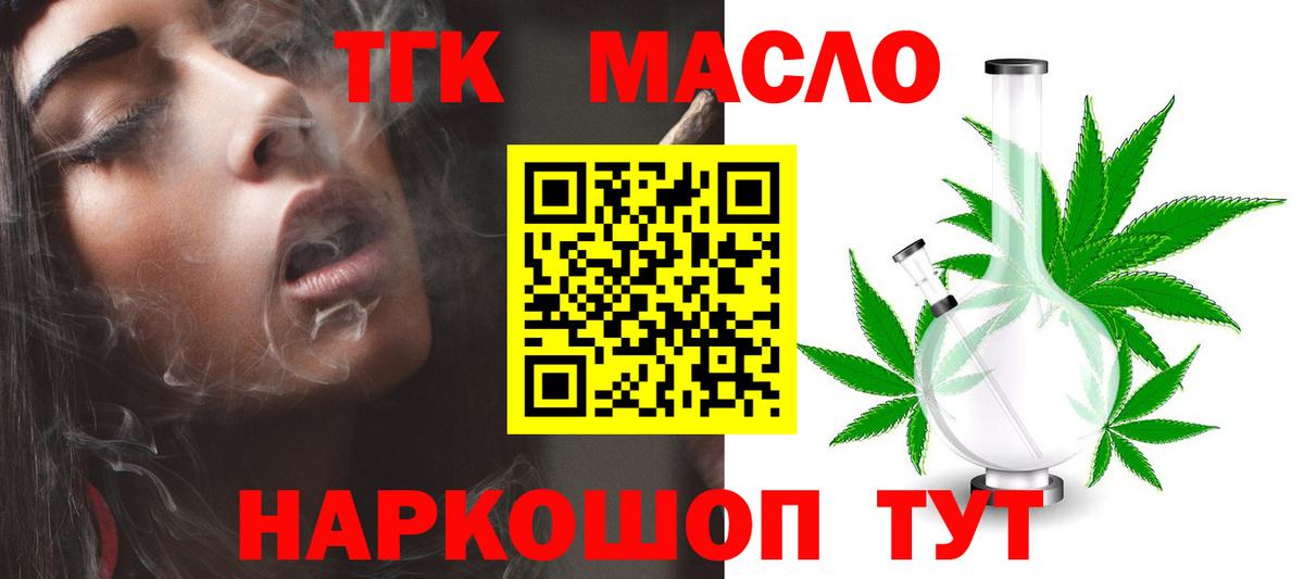Дистиллят ТГК жижа  Вход с VPN  hydra зеркало  Удомля 