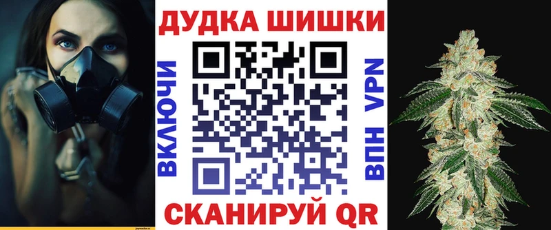 KRAKEN ссылки  Удомля  Шишки марихуана план  где продают  