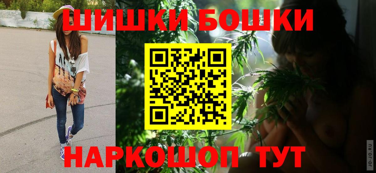 МАРИХУАНА Bruce Banner  Вход с VPN  Шишки марихуана марихуана  Удомля  Марихуана конопля 