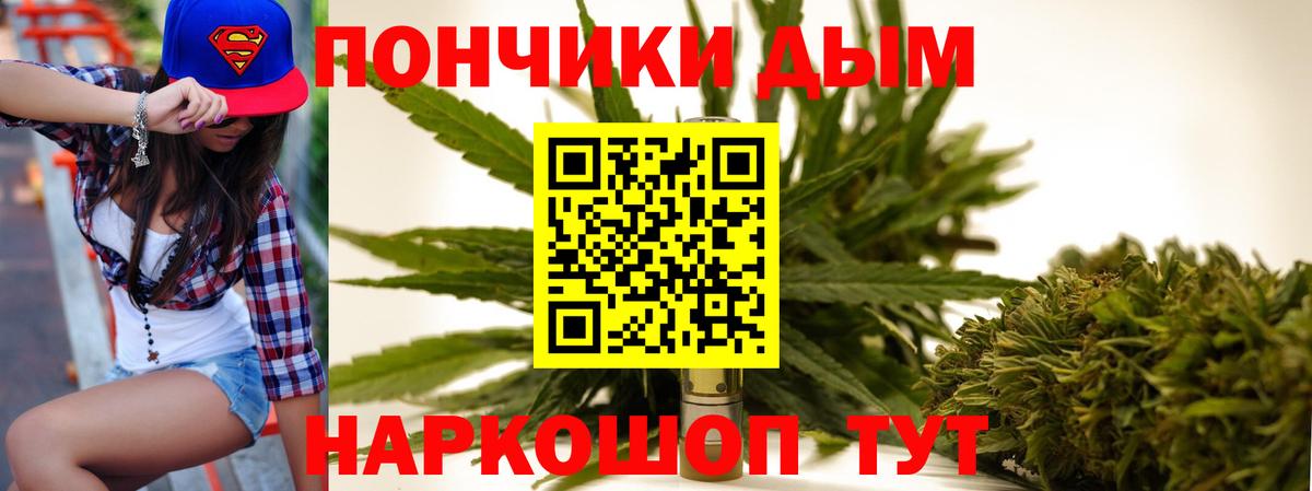МАРИХУАНА THC 21% Удомля